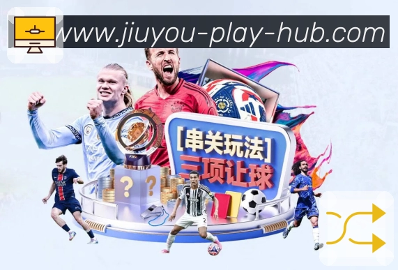 九游平台展示图